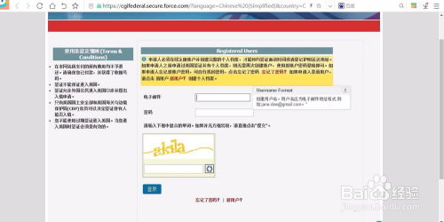 美國商務(wù)簽證申請(qǐng)費(fèi)用繳納與酒店預(yù)訂指南