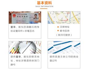 一站式解決香港商務(wù)簽證、銀行開戶與酒店預(yù)訂，輕松無憂往返香港